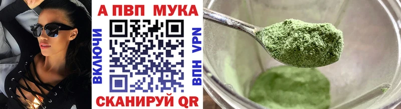A PVP Crystall  где купить наркоту  Тавда 