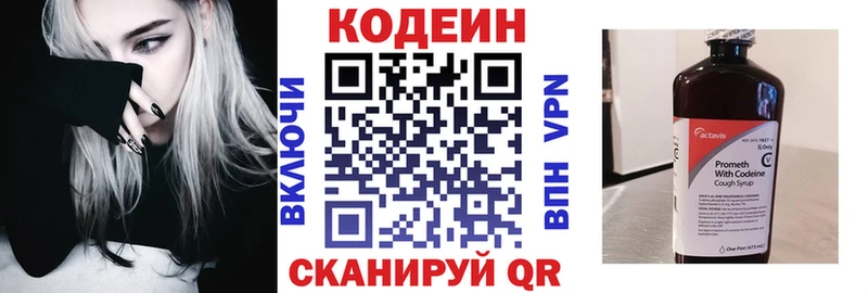 Кодеиновый сироп Lean Purple Drank  Тавда 