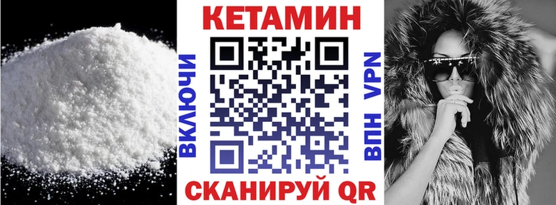КЕТАМИН VHQ Тавда
