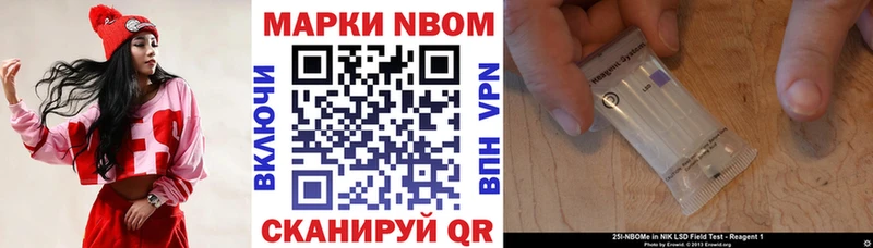 Марки NBOMe 1,5мг Тавда